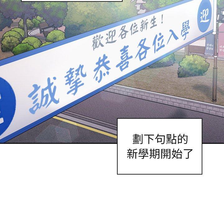 [韩国漫画] 青梅以上恋人未满 剧情,女学生#[149P]-135