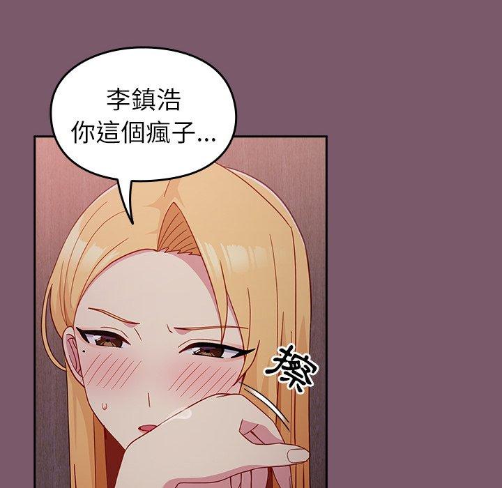 [韩国漫画] 青梅以上恋人未满 剧情,女学生#[149P]-43