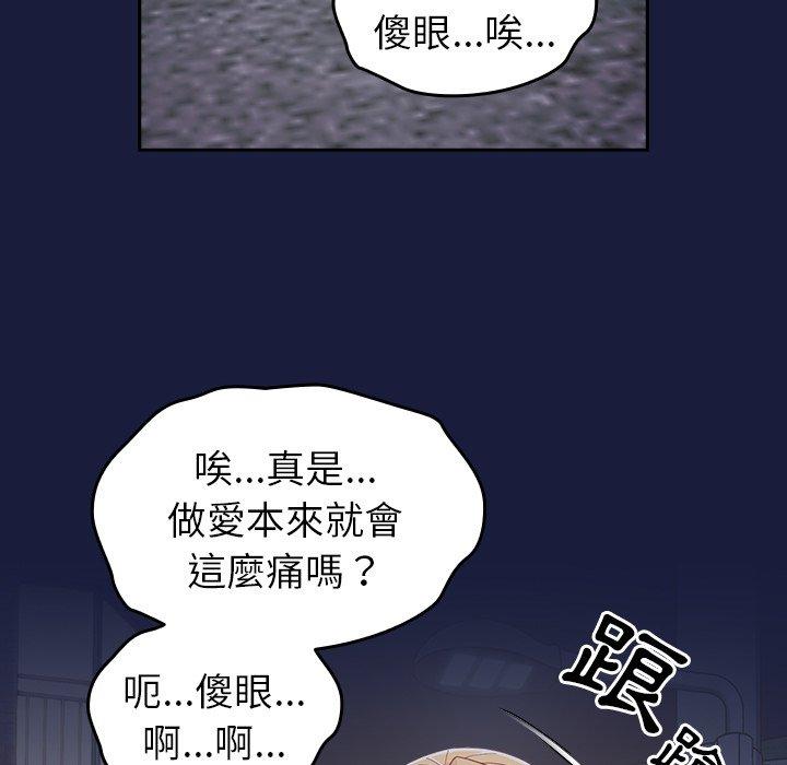[韩国漫画] 青梅以上恋人未满 剧情,女学生#[149P]-58