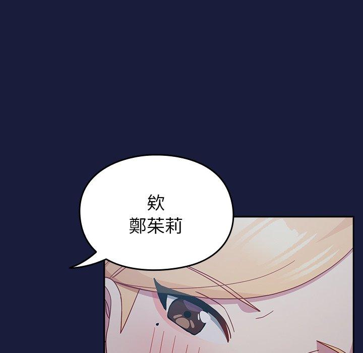[韩国漫画] 青梅以上恋人未满 剧情,女学生#[149P]-77