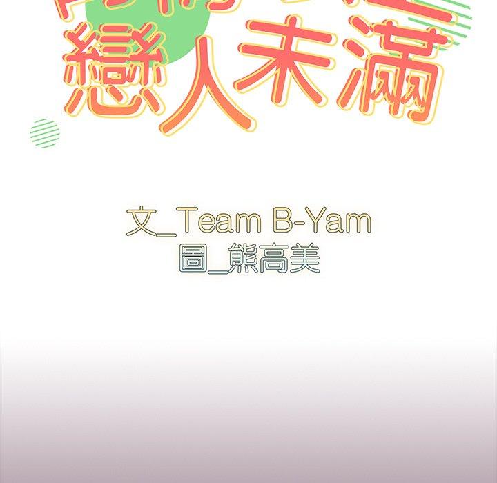 [韩国漫画] 青梅以上恋人未满 剧情,女学生#[149P]-8