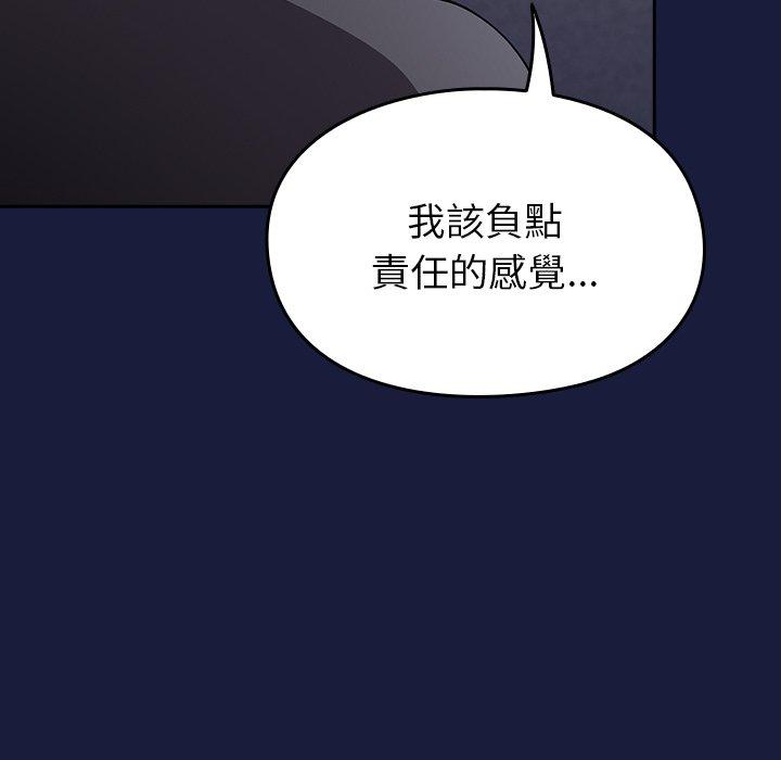 [韩国漫画] 青梅以上恋人未满 剧情,女学生#[149P]-89