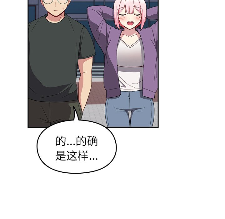 [Manhwa] Lovers above Qingmei are not full Plot, female student#[140P]-100
