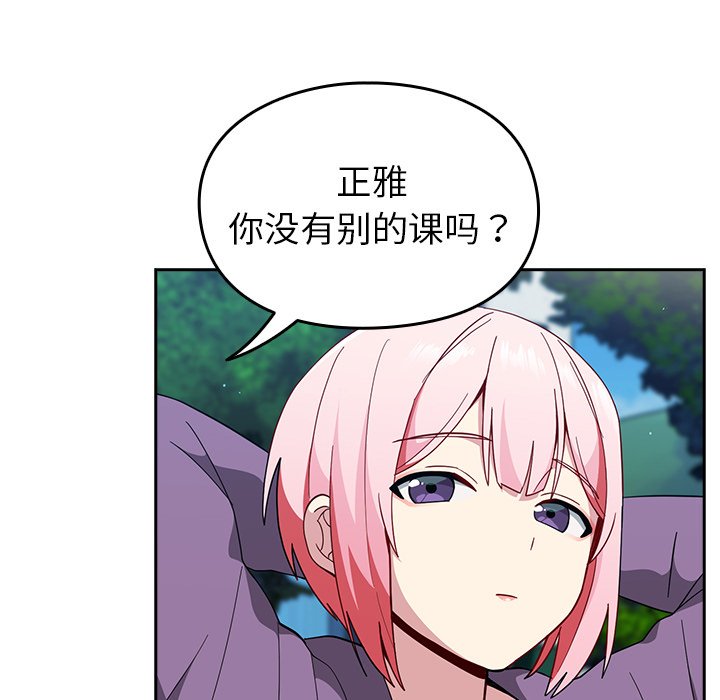 [Manhwa] Lovers above Qingmei are not full Plot, female student#[140P]-101