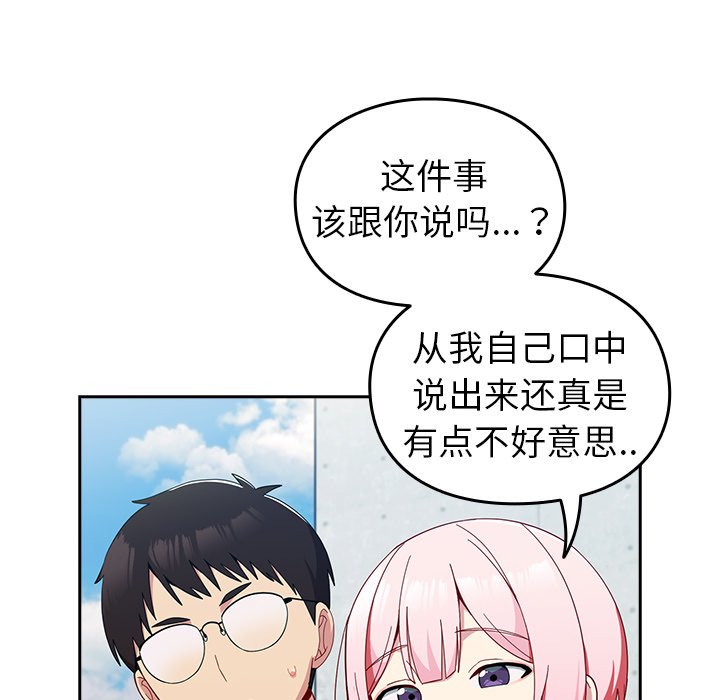 [Manhwa] Lovers above Qingmei are not full Plot, female student#[140P]-104