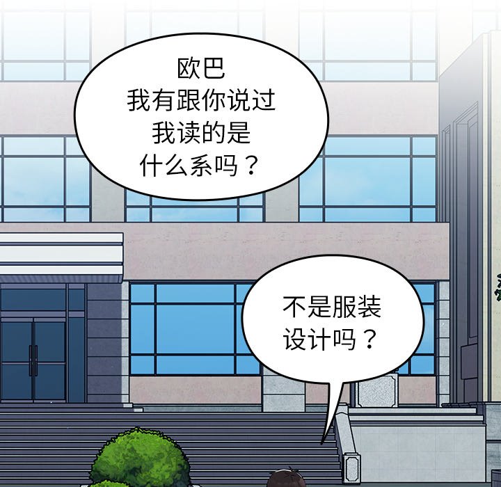 [Manhwa] Lovers above Qingmei are not full Plot, female student#[140P]-106