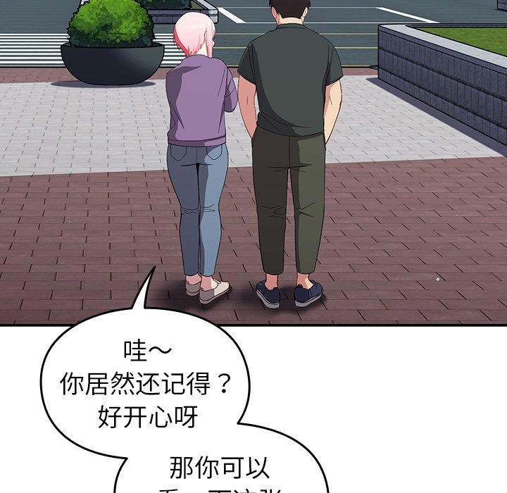 [Manhwa] Lovers above Qingmei are not full Plot, female student#[140P]-107
