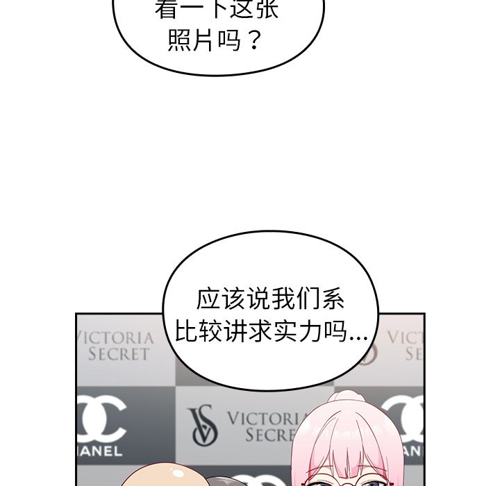 [Manhwa] Lovers above Qingmei are not full Plot, female student#[140P]-108