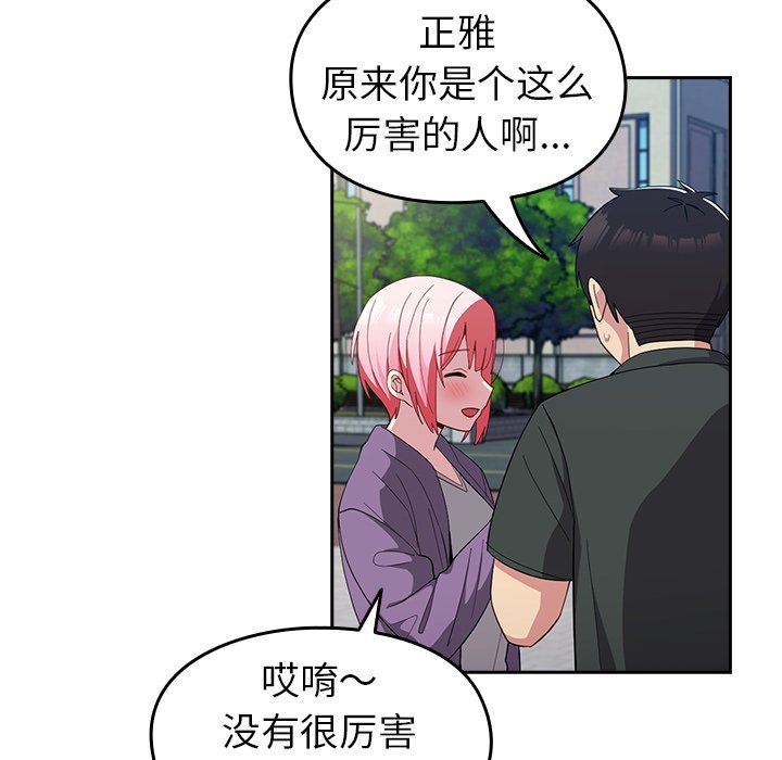 [Manhwa] Lovers above Qingmei are not full Plot, female student#[140P]-112