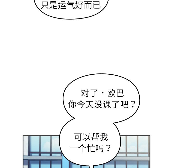 [Manhwa] Lovers above Qingmei are not full Plot, female student#[140P]-113