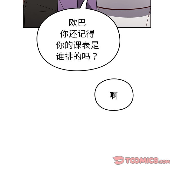 [Manhwa] Lovers above Qingmei are not full Plot, female student#[140P]-115