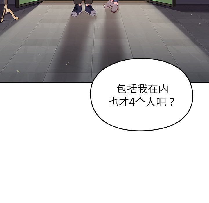 [Manhwa] Lovers above Qingmei are not full Plot, female student#[140P]-122