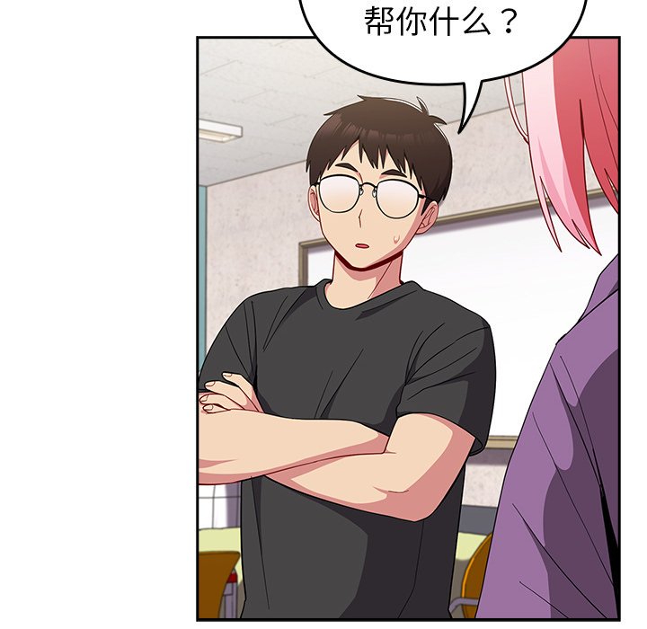 [Manhwa] Lovers above Qingmei are not full Plot, female student#[140P]-128