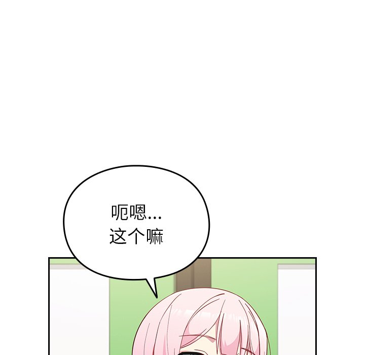 [Manhwa] Lovers above Qingmei are not full Plot, female student#[140P]-129