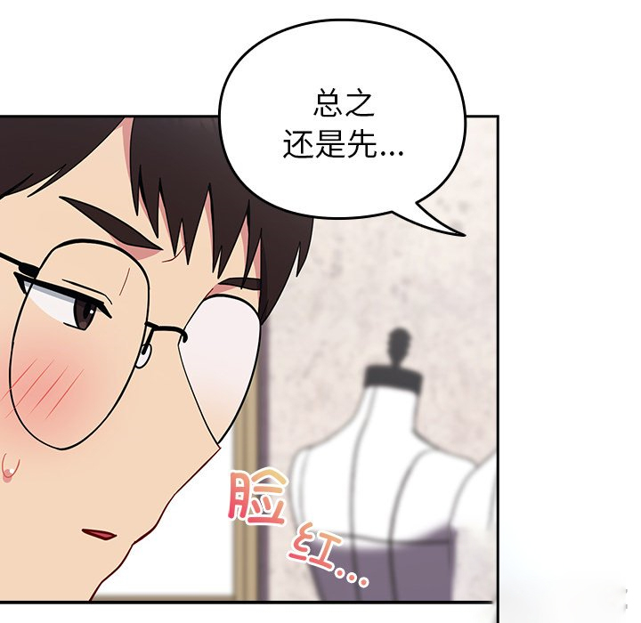 [Manhwa] Lovers above Qingmei are not full Plot, female student#[140P]-134