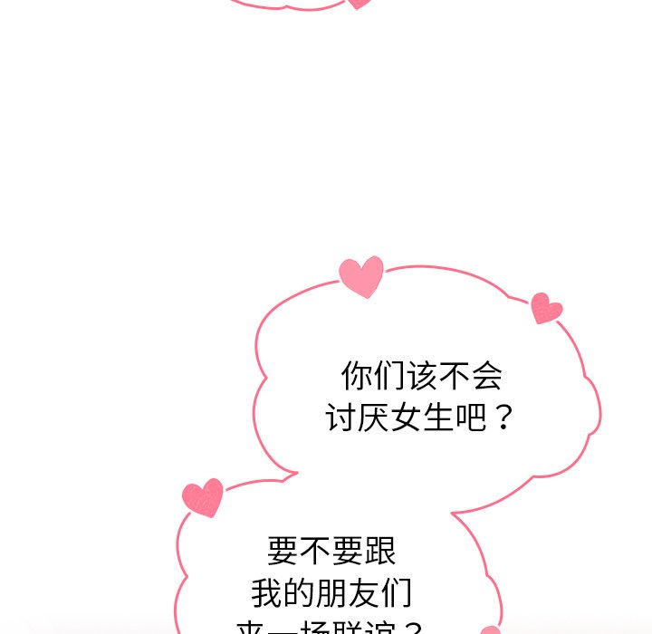 [Manhwa] Lovers above Qingmei are not full Plot, female student#[140P]-14
