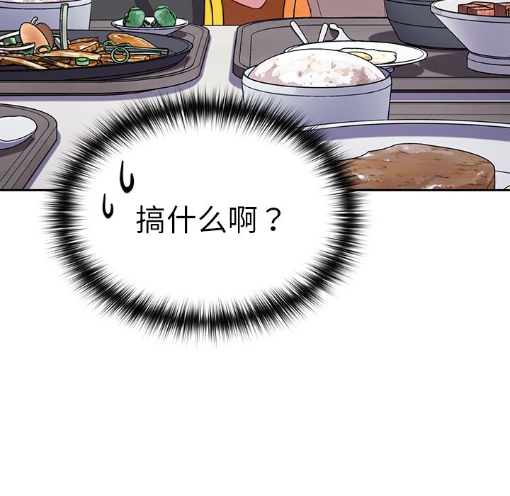 [Manhwa] Lovers above Qingmei are not full Plot, female student#[140P]-16