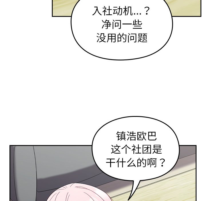 [Manhwa] Lovers above Qingmei are not full Plot, female student#[140P]-30