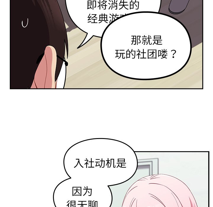 [Manhwa] Lovers above Qingmei are not full Plot, female student#[140P]-32