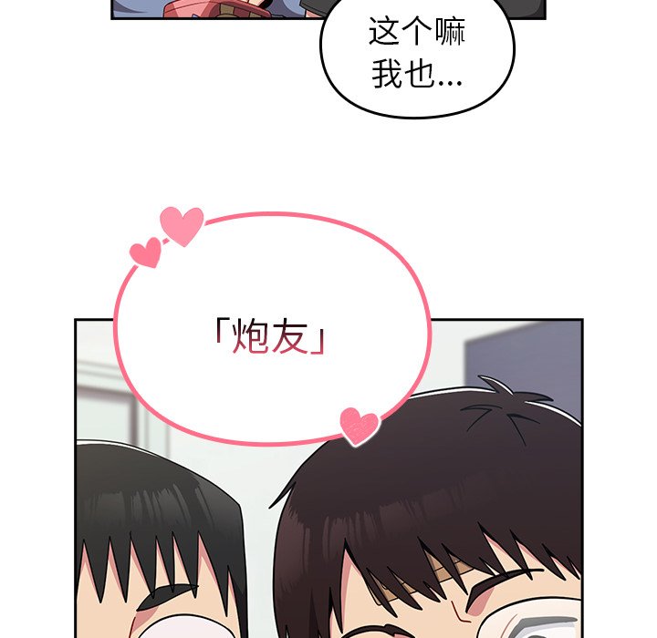 [Manhwa] Lovers above Qingmei are not full Plot, female student#[140P]-35