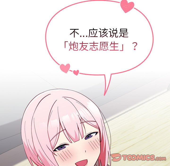 [Manhwa] Lovers above Qingmei are not full Plot, female student#[140P]-37