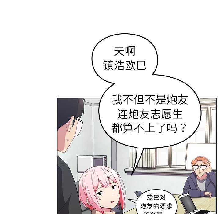 [Manhwa] Lovers above Qingmei are not full Plot, female student#[140P]-41