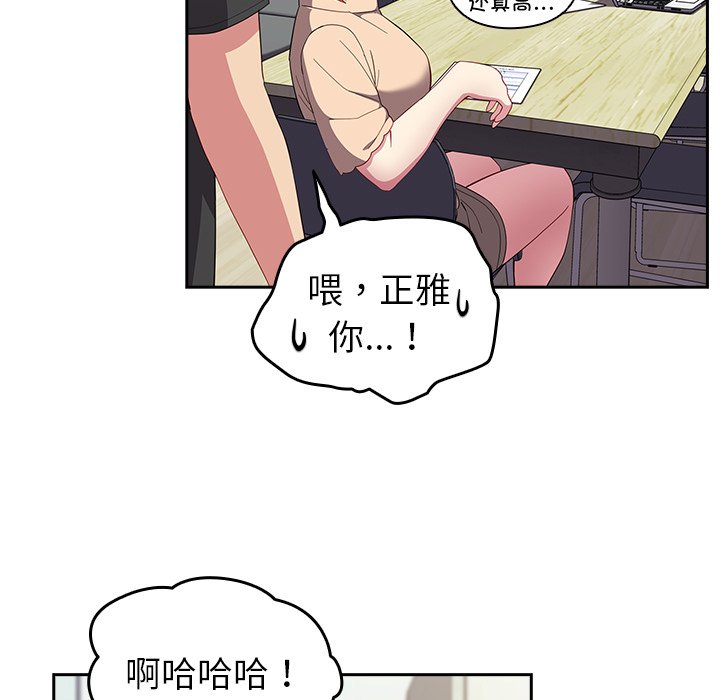 [Manhwa] Lovers above Qingmei are not full Plot, female student#[140P]-42