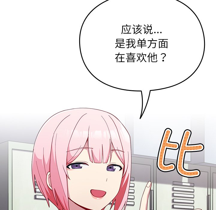 [Manhwa] Lovers above Qingmei are not full Plot, female student#[140P]-47