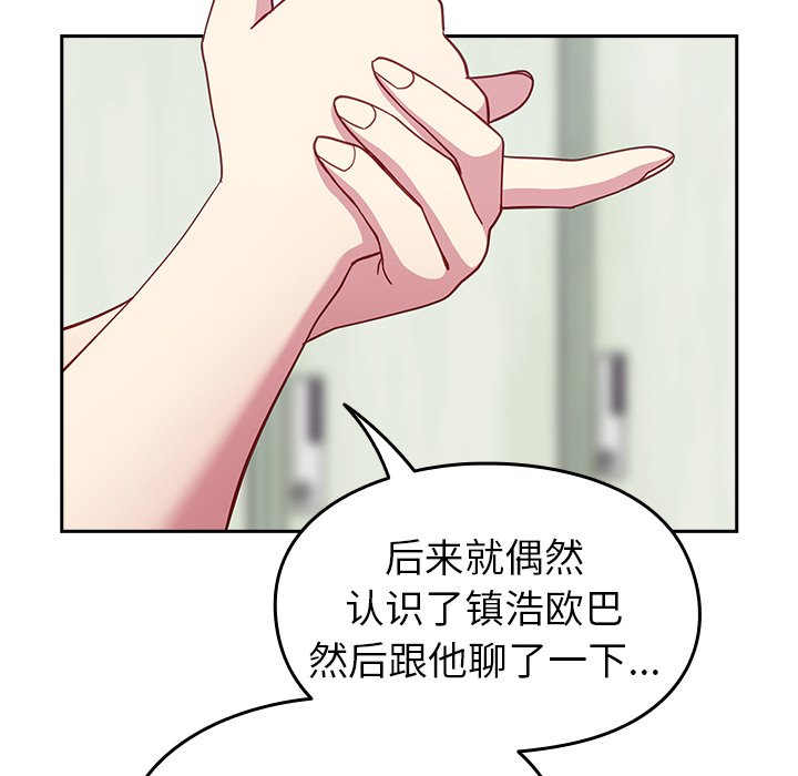 [Manhwa] Lovers above Qingmei are not full Plot, female student#[140P]-50