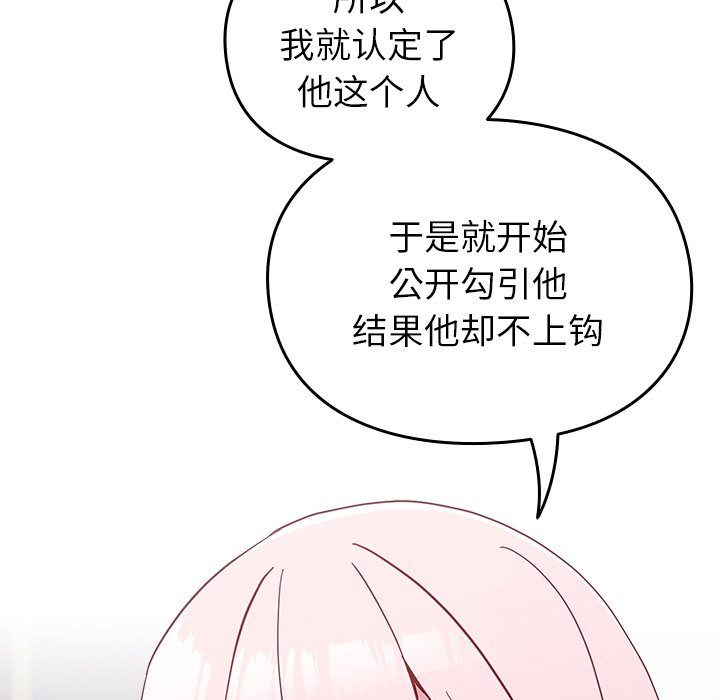 [Manhwa] Lovers above Qingmei are not full Plot, female student#[140P]-53