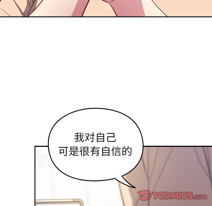 [Manhwa] Lovers above Qingmei are not full Plot, female student#[140P]-55