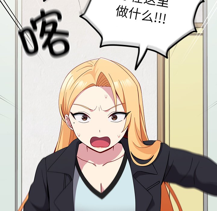 [Manhwa] Lovers above Qingmei are not full Plot, female student#[140P]-68