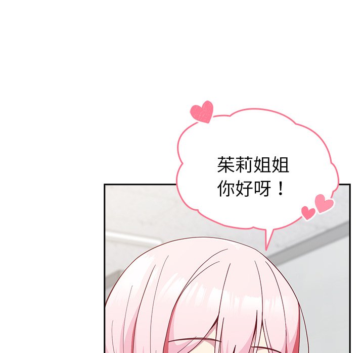 [Manhwa] Lovers above Qingmei are not full Plot, female student#[140P]-71