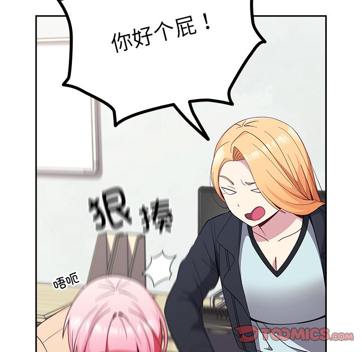 [Manhwa] Lovers above Qingmei are not full Plot, female student#[140P]-73