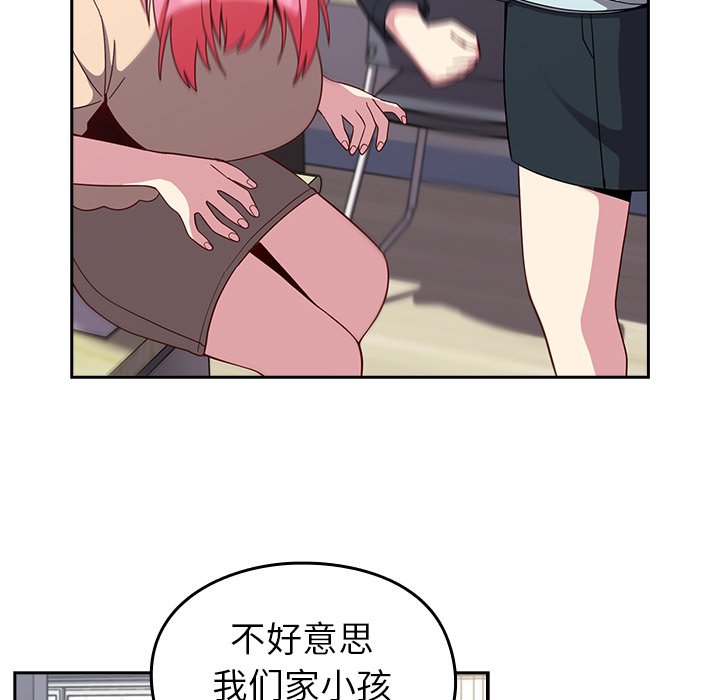 [Manhwa] Lovers above Qingmei are not full Plot, female student#[140P]-74