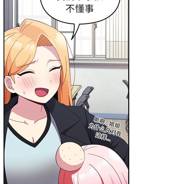 [Manhwa] Lovers above Qingmei are not full Plot, female student#[140P]-75