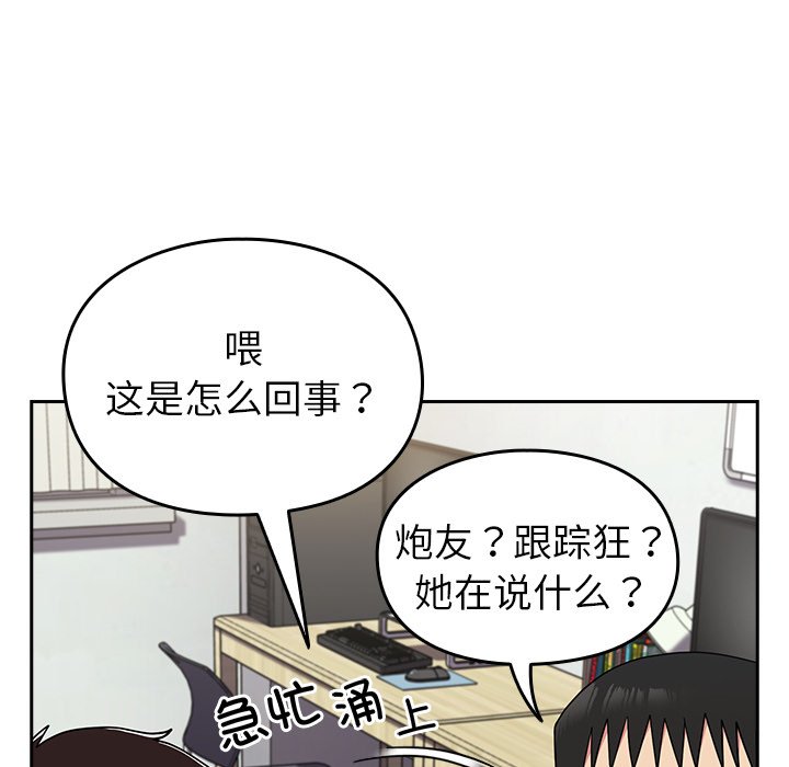 [Manhwa] Lovers above Qingmei are not full Plot, female student#[140P]-81
