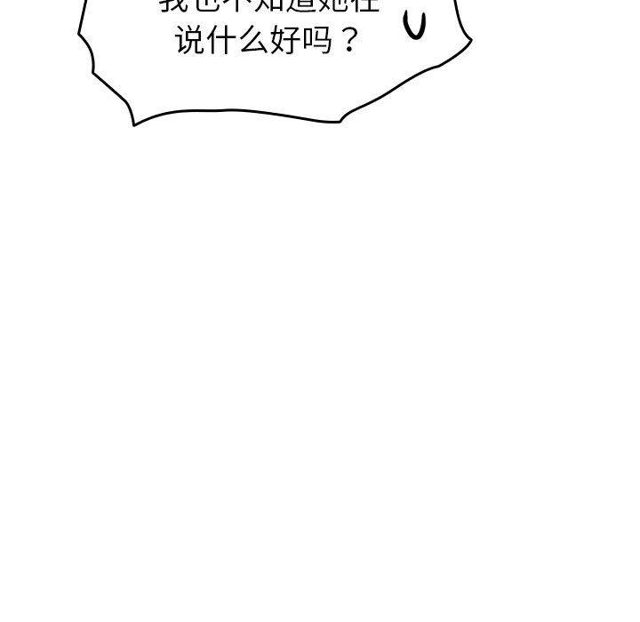 [Manhwa] Lovers above Qingmei are not full Plot, female student#[140P]-83
