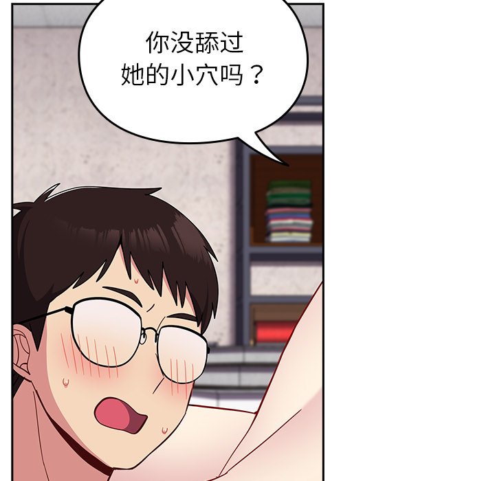 [Manhwa] Lovers above Qingmei are not full Plot, female student#[185P]-102