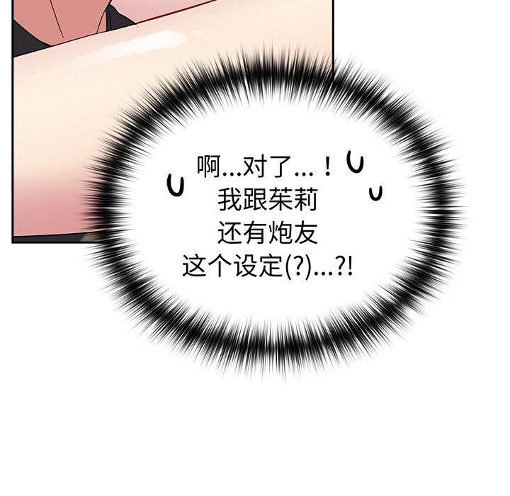 [Manhwa] Lovers above Qingmei are not full Plot, female student#[185P]-103