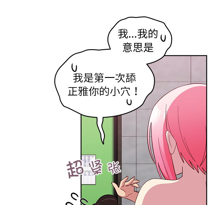 [Manhwa] Lovers above Qingmei are not full Plot, female student#[185P]-104