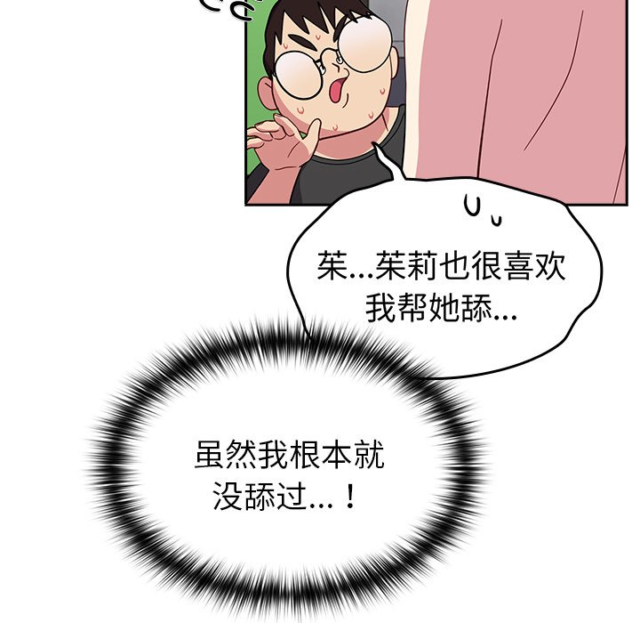 [Manhwa] Lovers above Qingmei are not full Plot, female student#[185P]-105