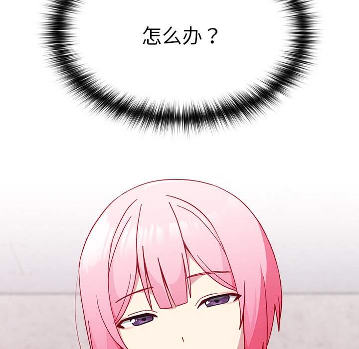[Manhwa] Lovers above Qingmei are not full Plot, female student#[185P]-108