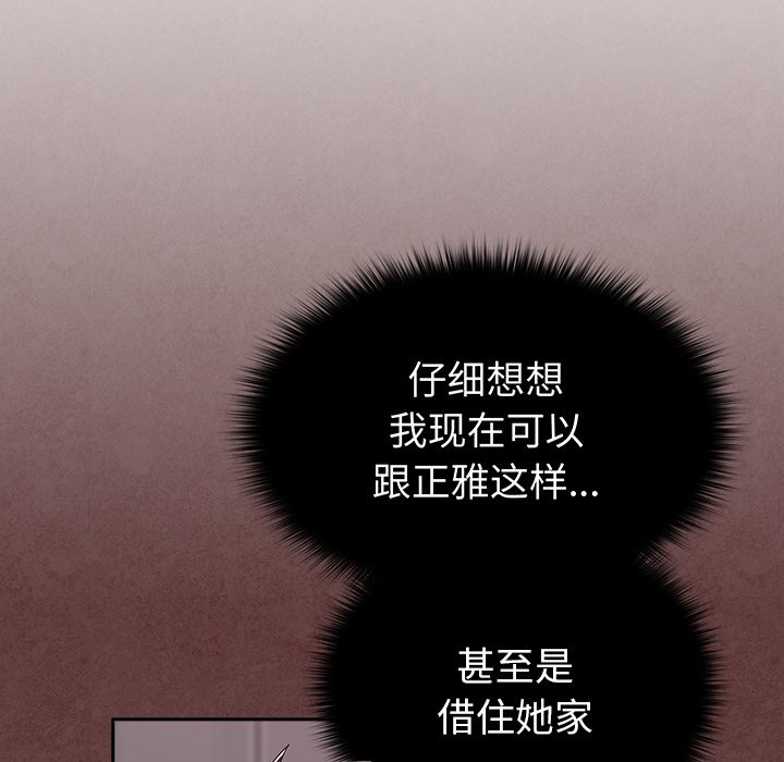 [Manhwa] Lovers above Qingmei are not full Plot, female student#[185P]-111