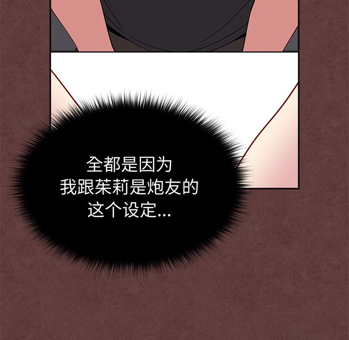 [Manhwa] Lovers above Qingmei are not full Plot, female student#[185P]-113