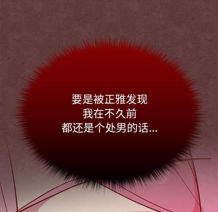 [Manhwa] Lovers above Qingmei are not full Plot, female student#[185P]-114