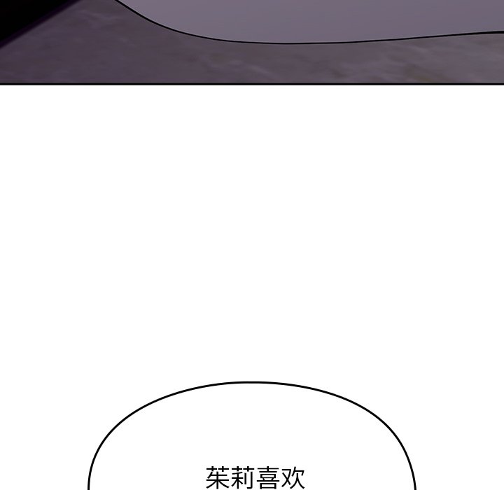 [Manhwa] Lovers above Qingmei are not full Plot, female student#[185P]-122