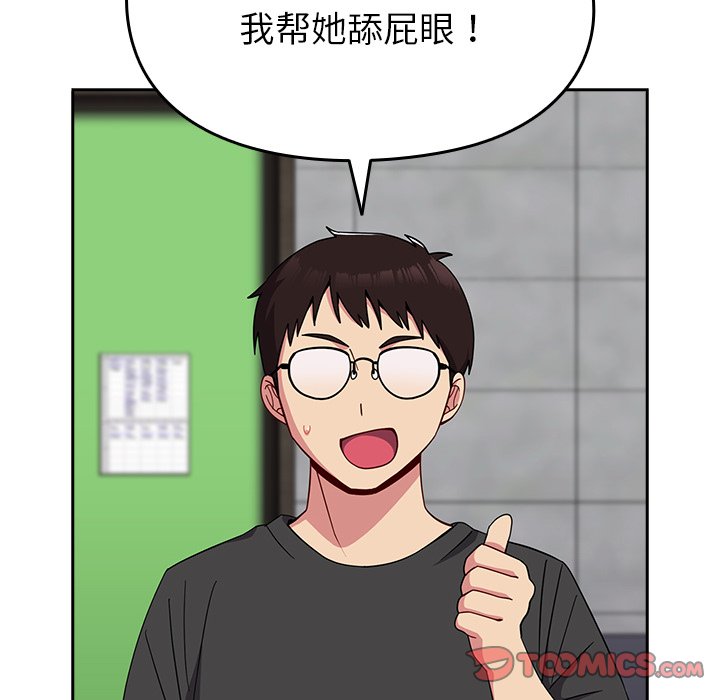 [Manhwa] Lovers above Qingmei are not full Plot, female student#[185P]-123