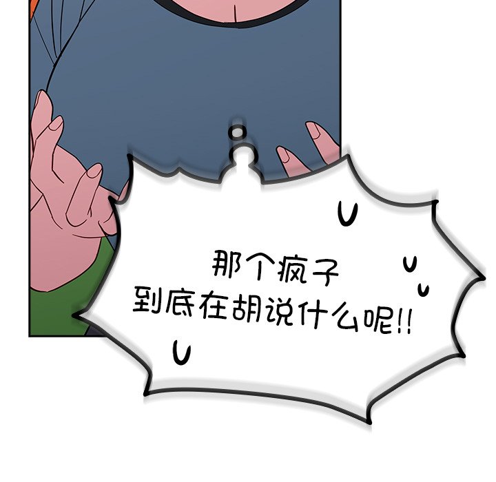 [Manhwa] Lovers above Qingmei are not full Plot, female student#[185P]-126