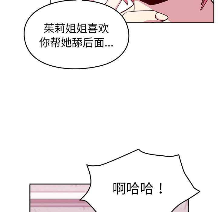 [Manhwa] Lovers above Qingmei are not full Plot, female student#[185P]-128